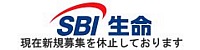 SBI生命保険